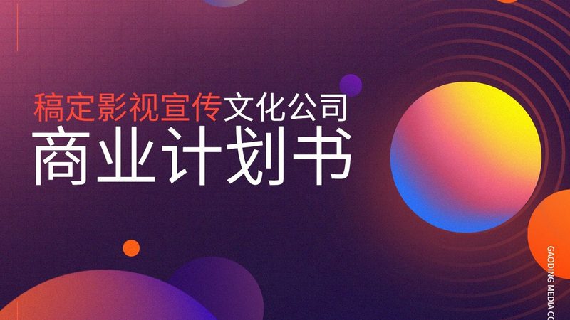 考察公司的制作实力，可以从以下几个方面入手：